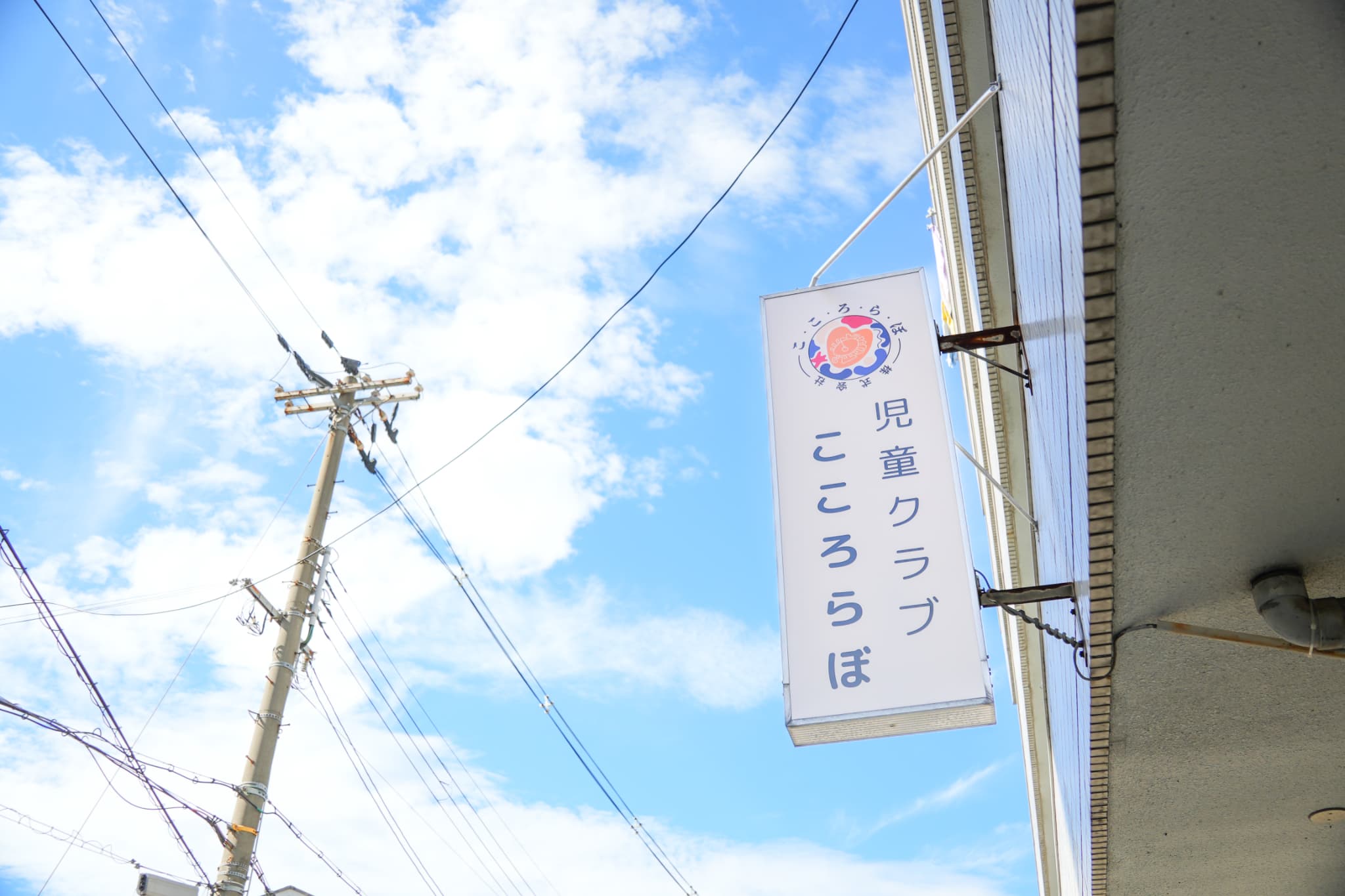 迎え出発の画像